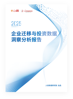 數(shù)據(jù)探析企業(yè)遷移背后的規(guī)律與訴求