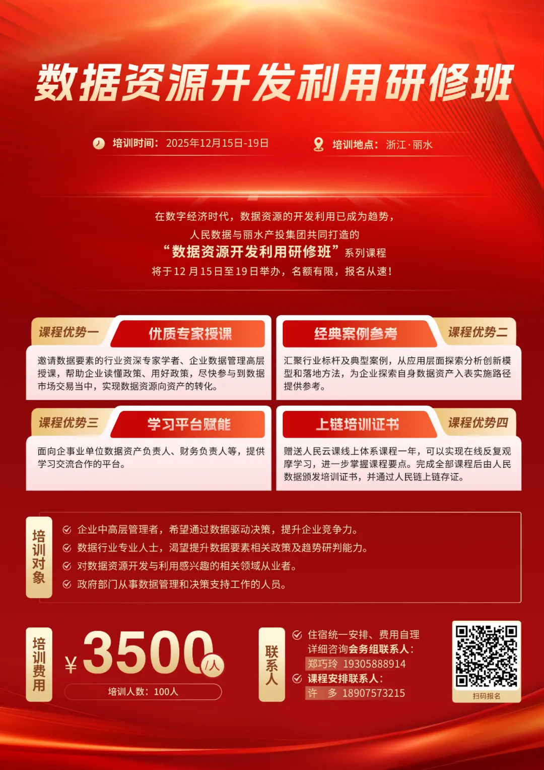 課程1.png