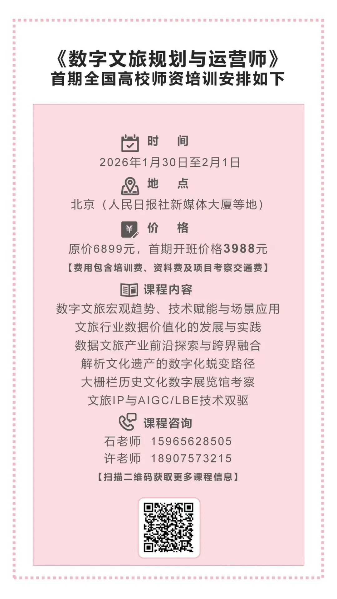 2008418291131482112.jpg 微信圖片_2026-01-06_135904_733.jpg