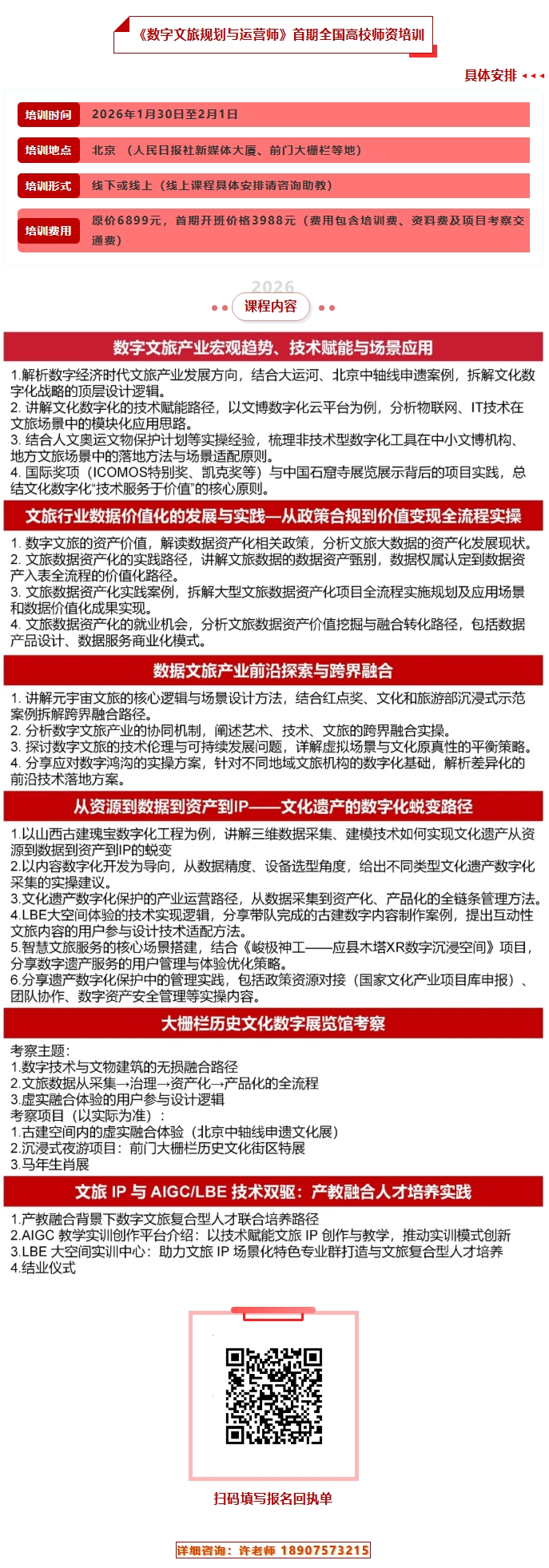 2009188727356260352.jpeg 屏幕截圖_8-1-2026_165913_mp.weixin.qq.com.jpeg